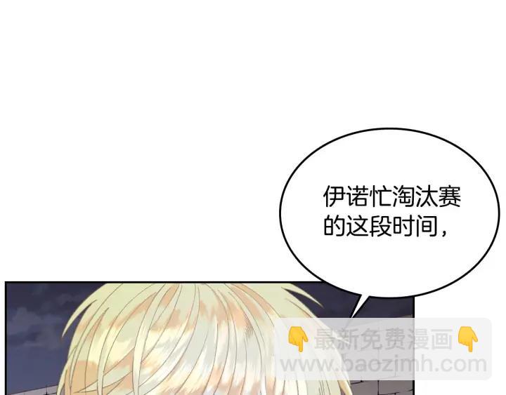 第25话 专属骑士90