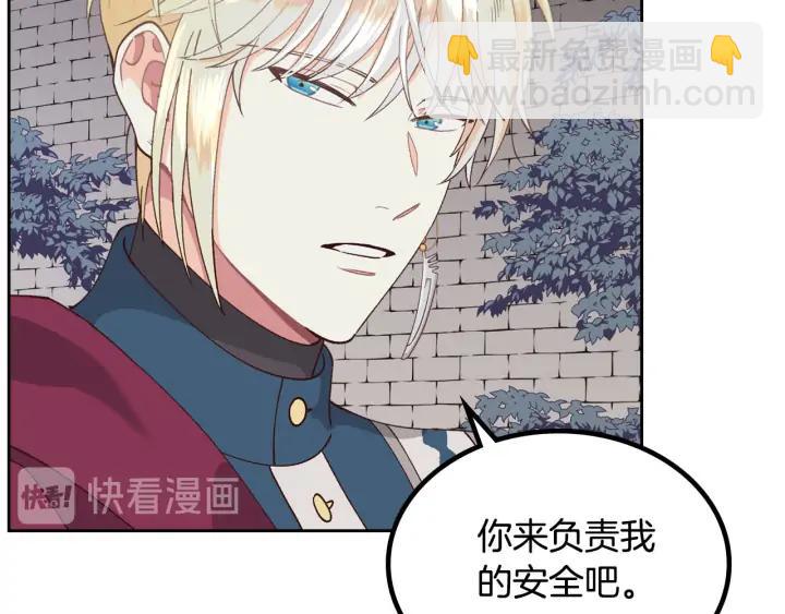 第25话 专属骑士91