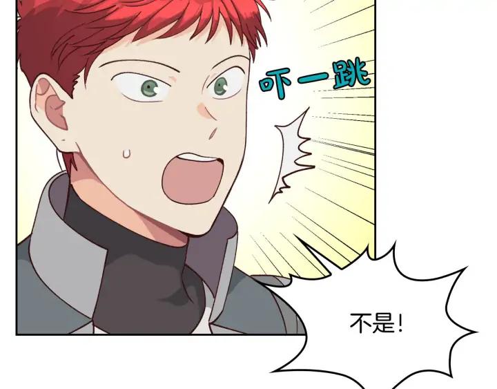 第25话 专属骑士97