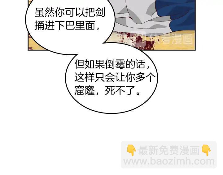 第32话 亡国公主11