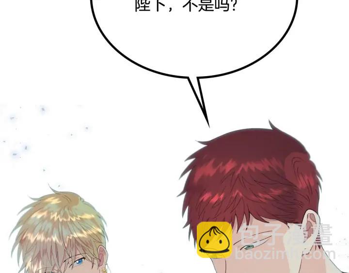 第38话 臣不会结婚的110