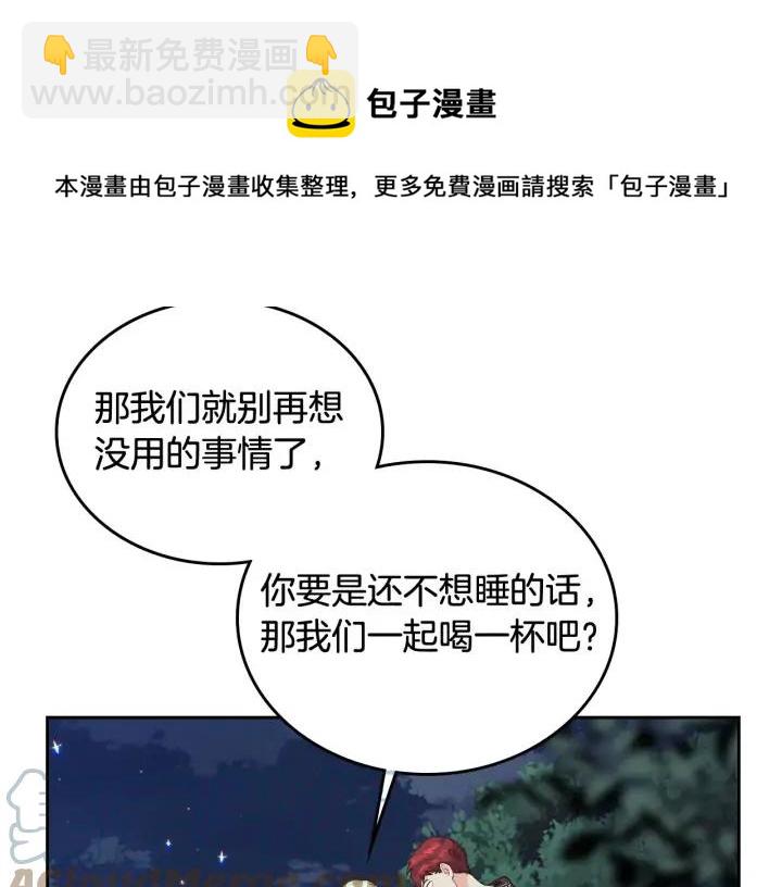第38话 臣不会结婚的116