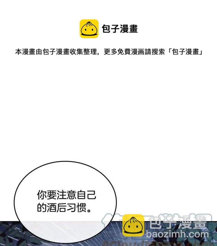 第38话 臣不会结婚的120