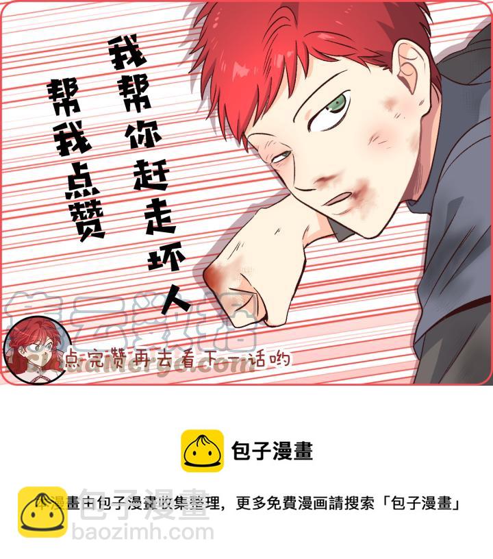 第38话 臣不会结婚的124