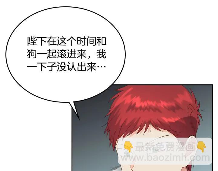 第38话 臣不会结婚的18