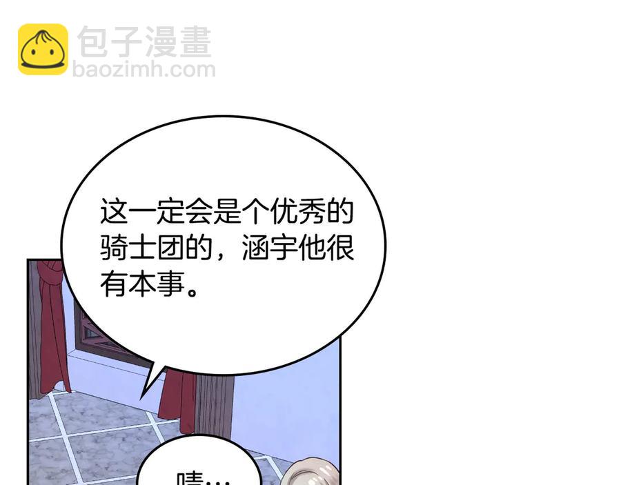 第57话 好想你33