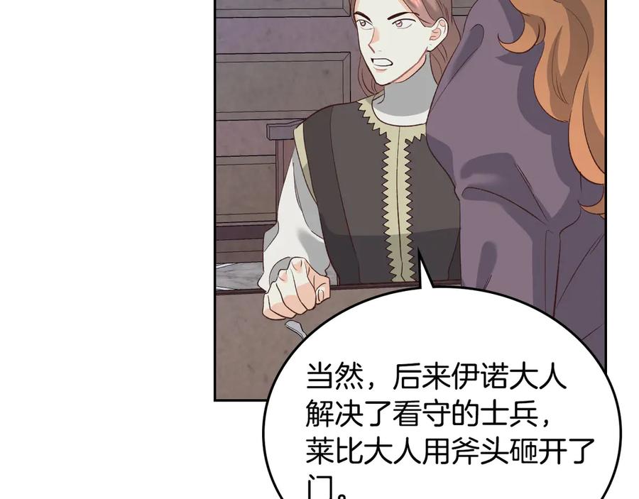 第57话 好想你73