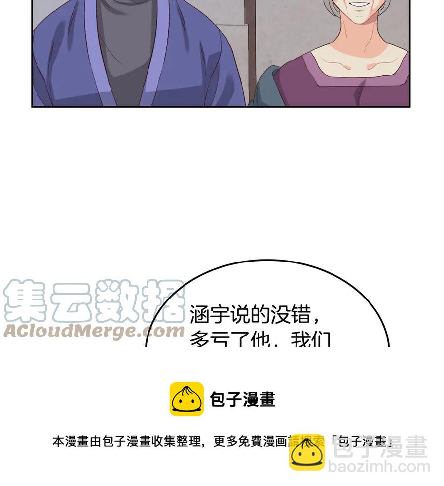 第57话 好想你84