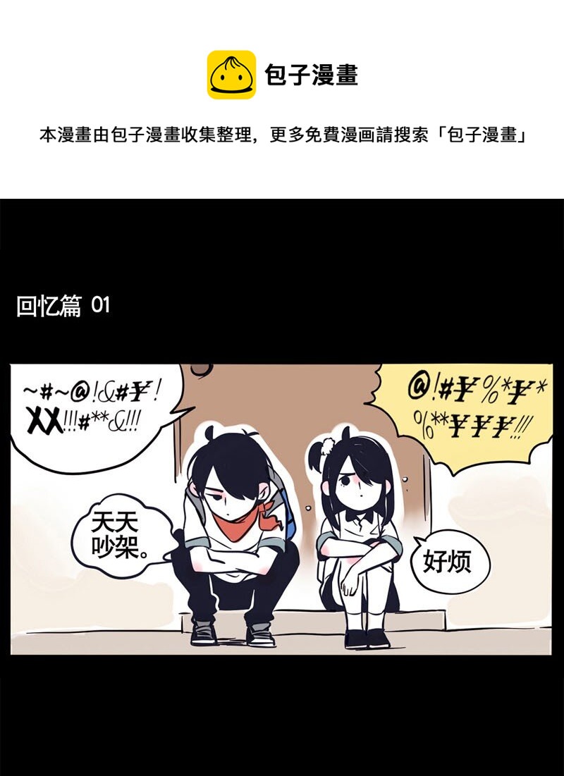 回忆篇10