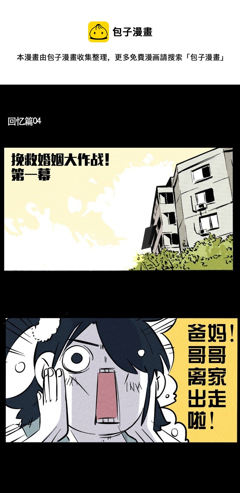回忆篇40