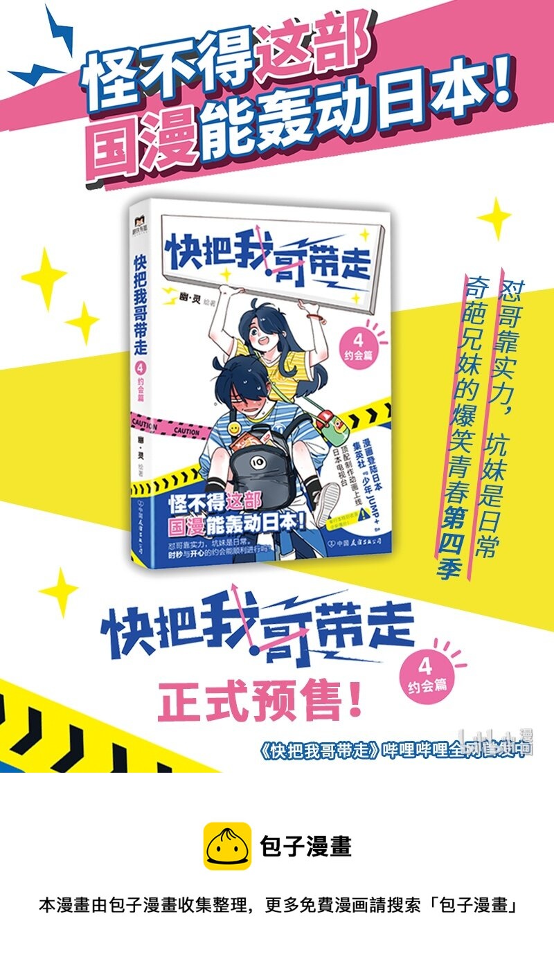 预售公告 公告0
