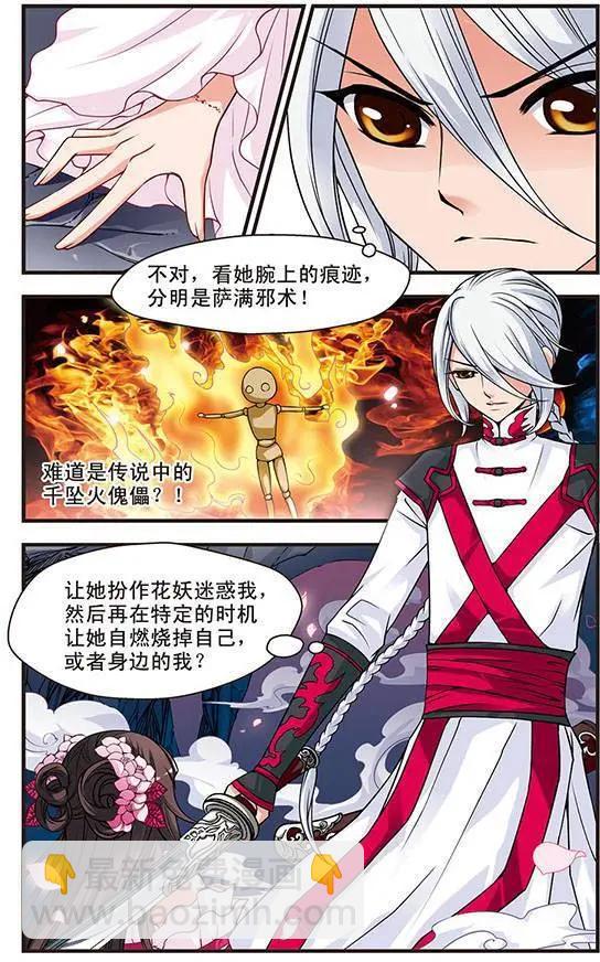 第04话19