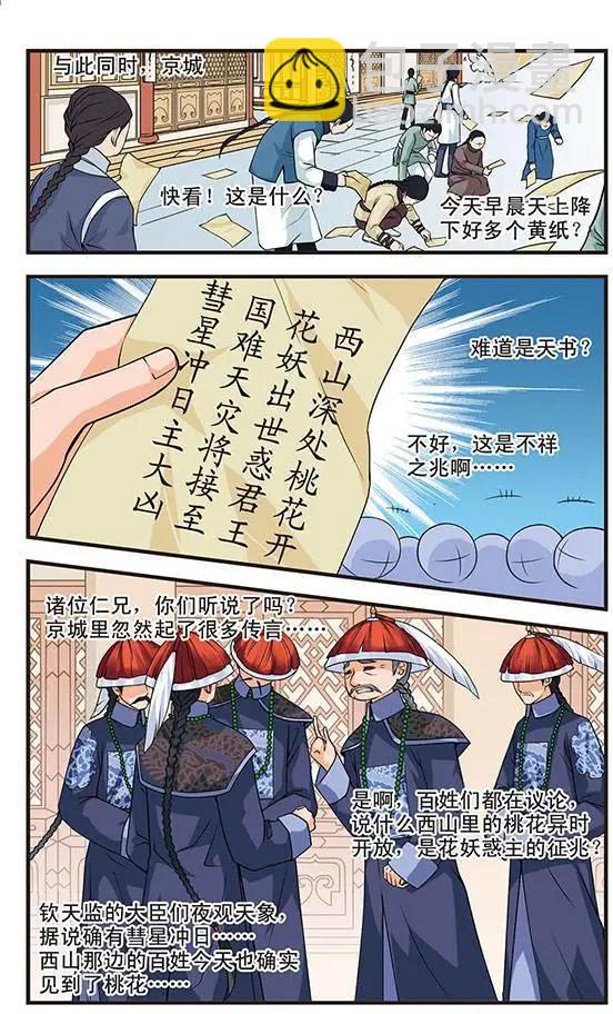 第04话3