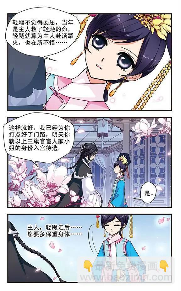 第06话11