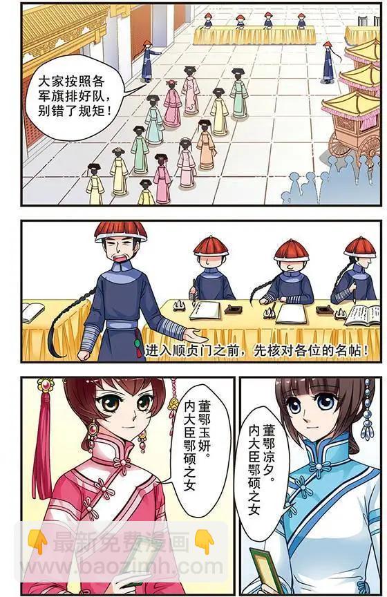 第06话14