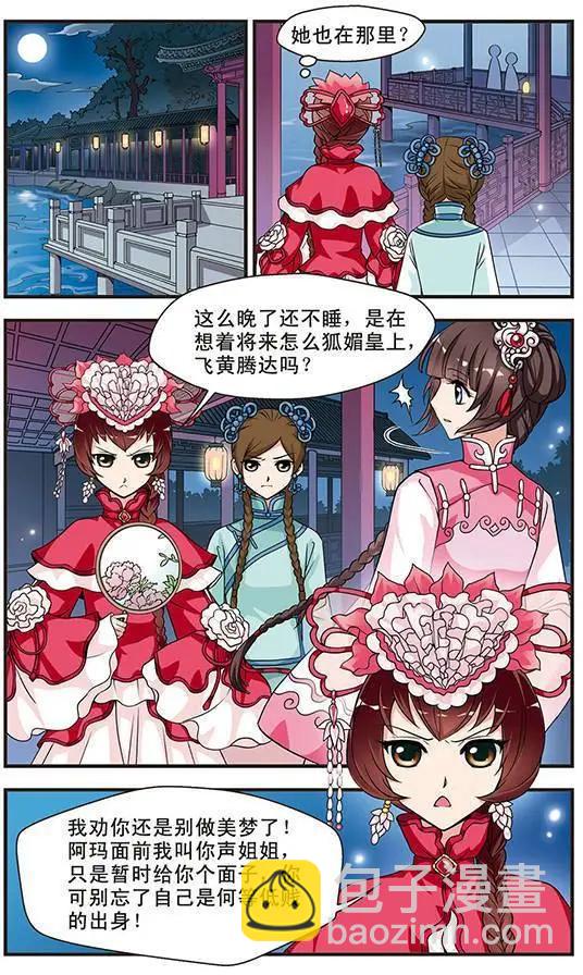 第06话2