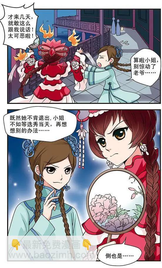 第06话5