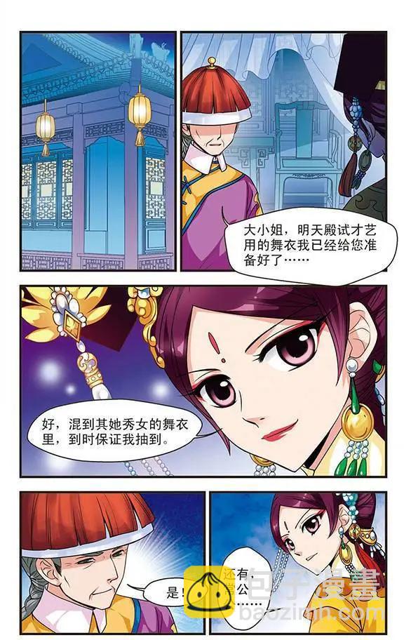 第08话10