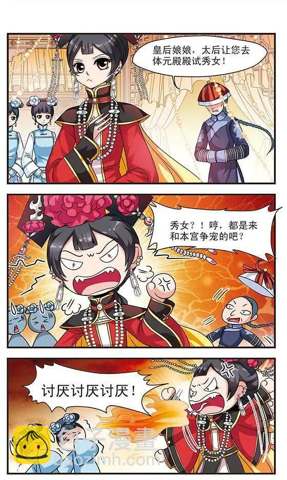 第08话12