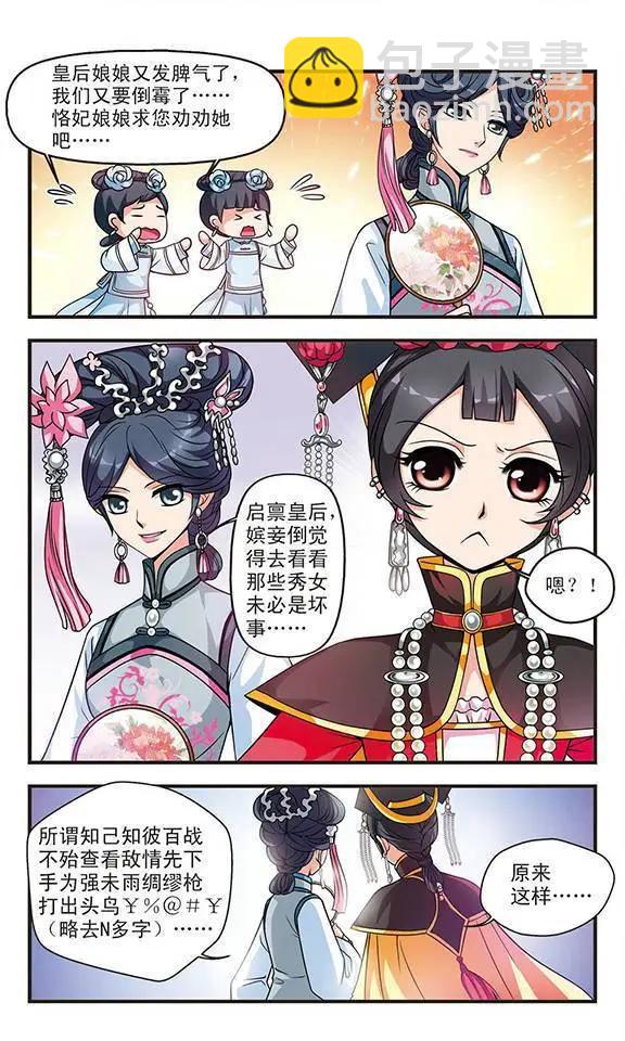 第08话13
