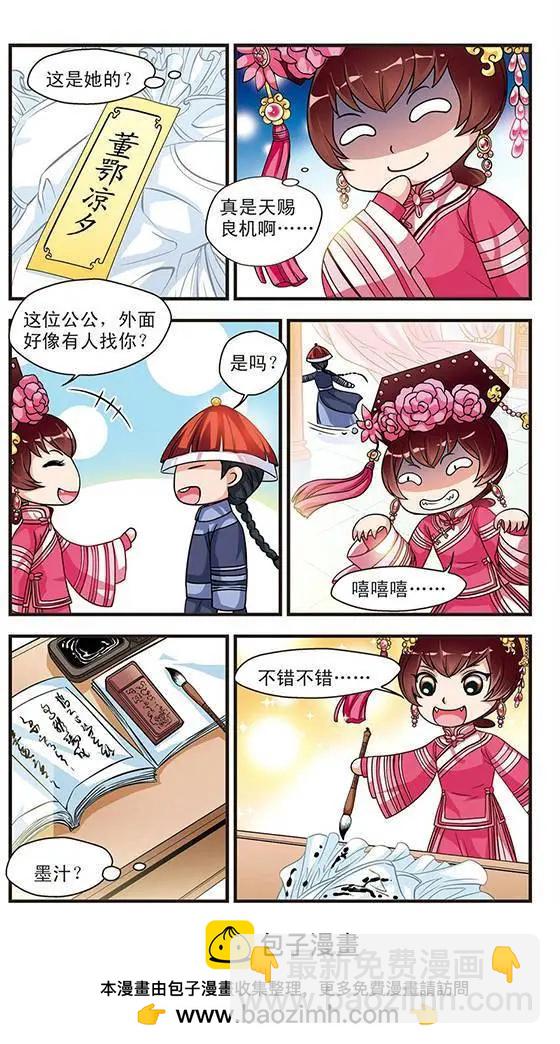 第08话23