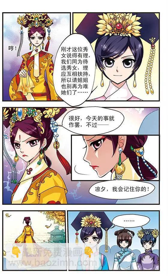 第08话3