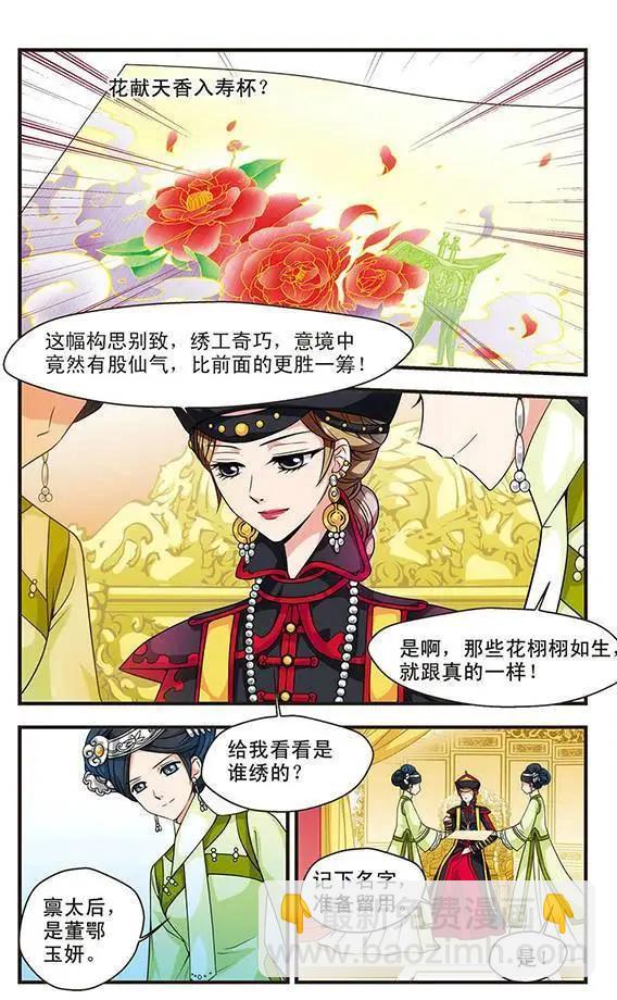 第08话7