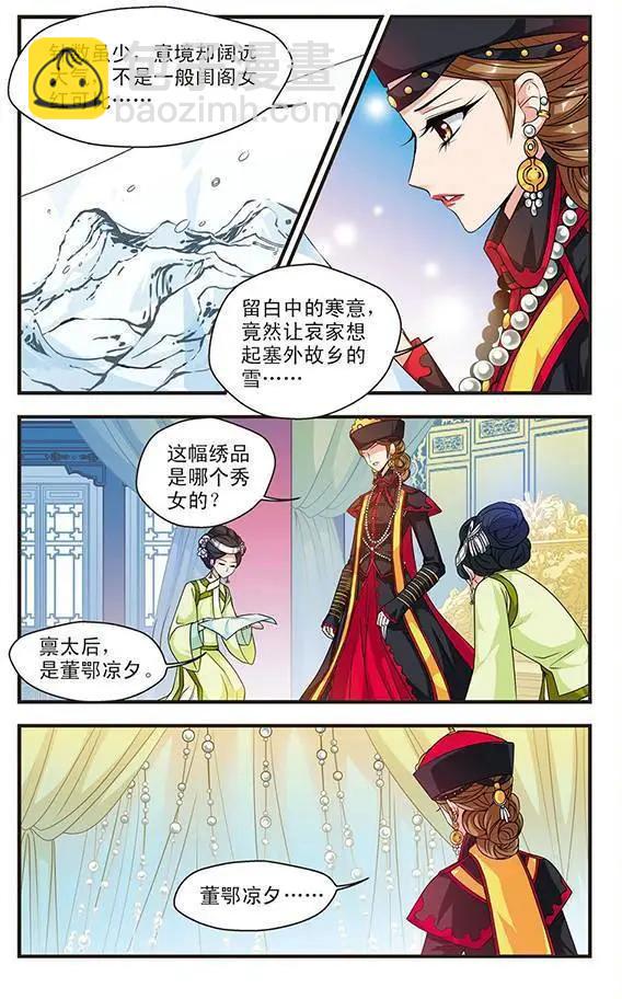 第08话9