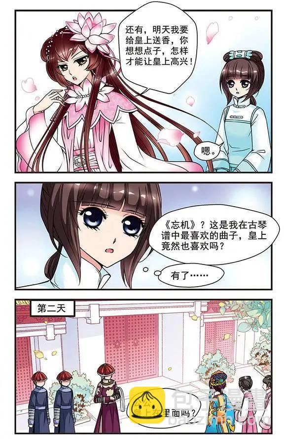 第16话6