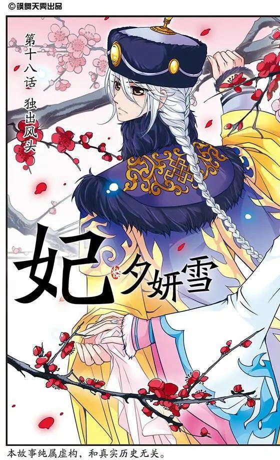 第18话0