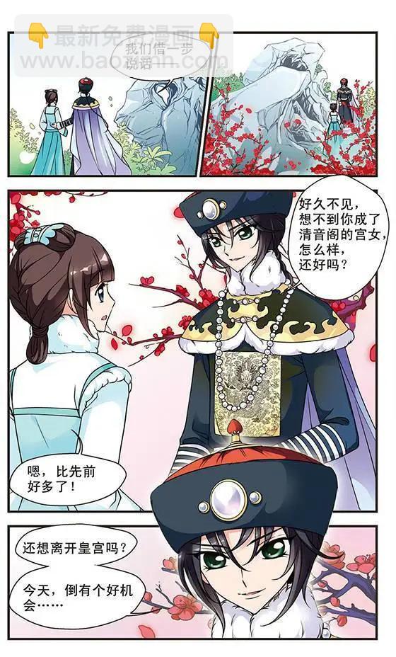 第19话 个遂所愿7