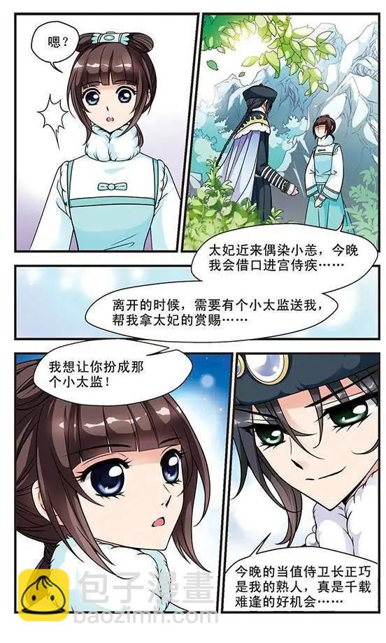 第19话 个遂所愿8