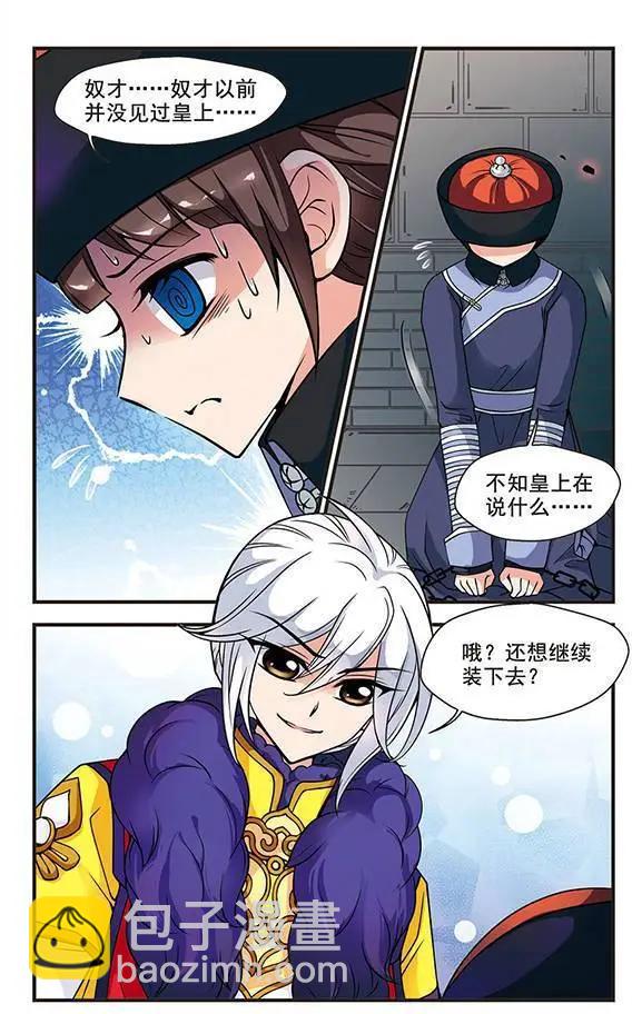第20话 败露18