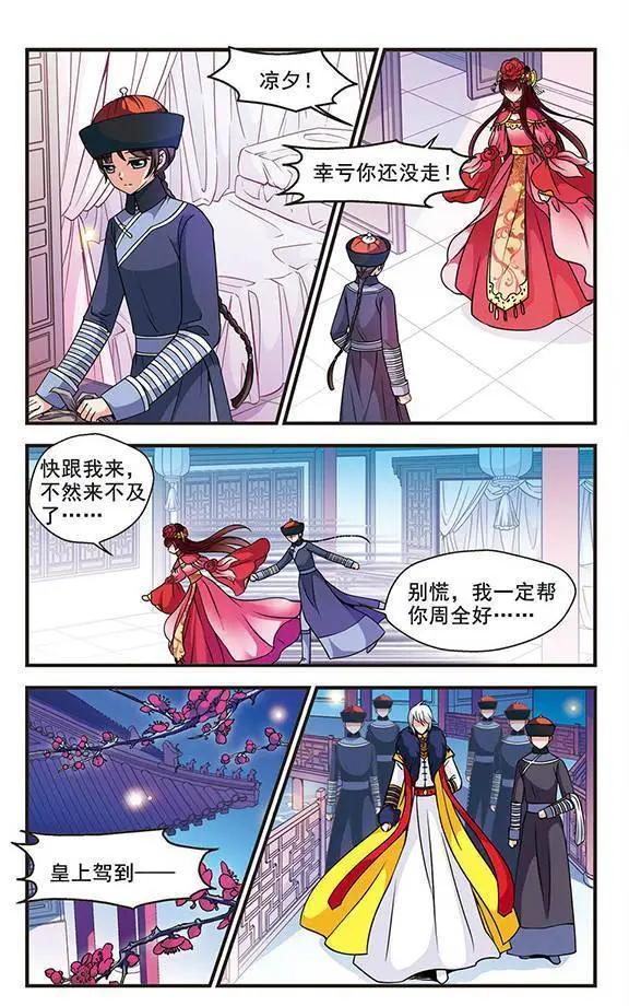 第20话 败露3
