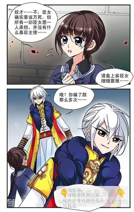 第21话 酷刑2