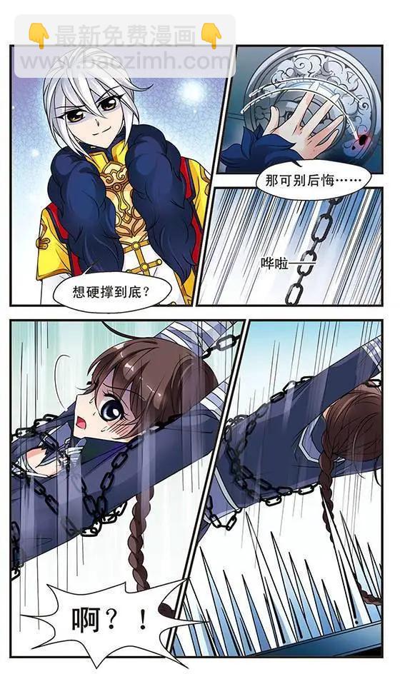 第21话 酷刑8