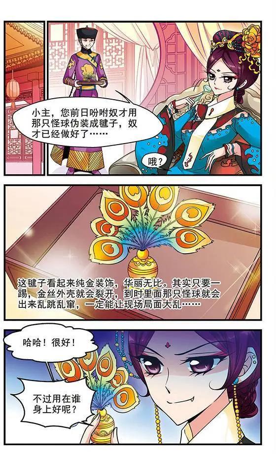 第27话19