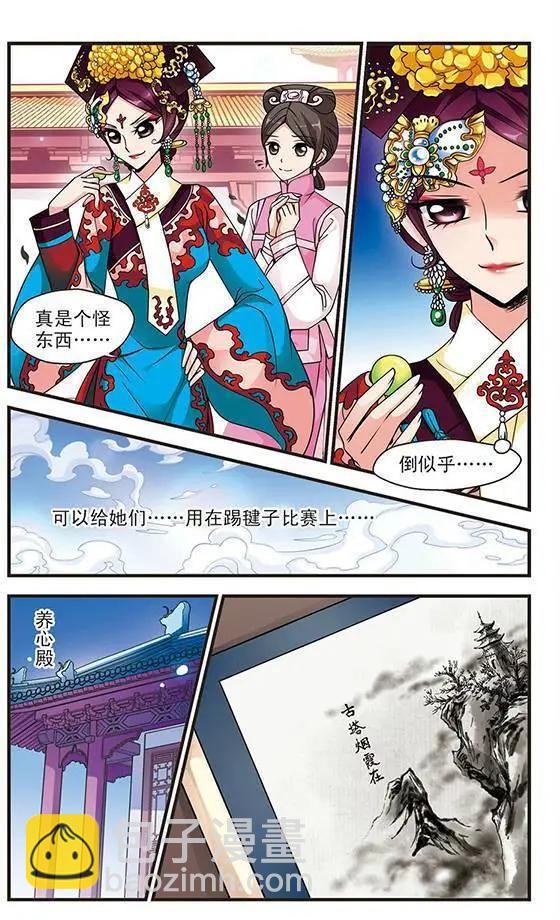 第27话3