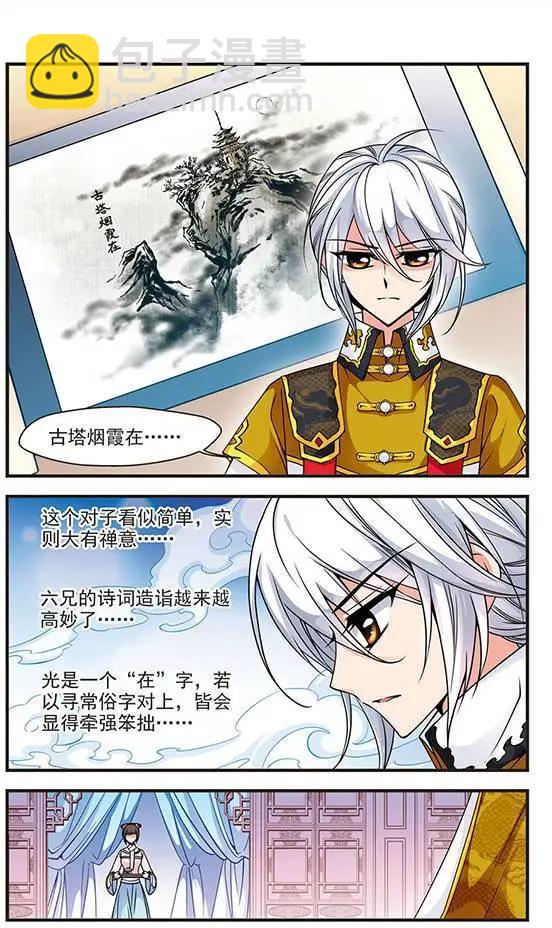 第27话4