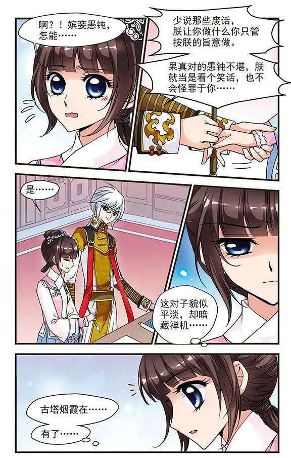 第27话6