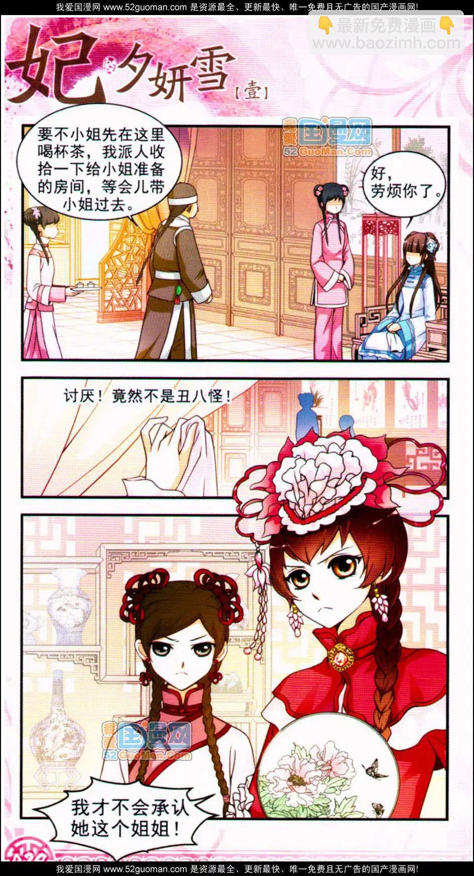 第01册33
