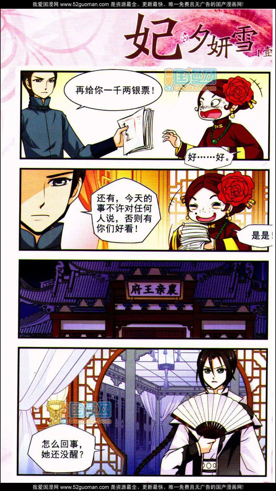 第01册54