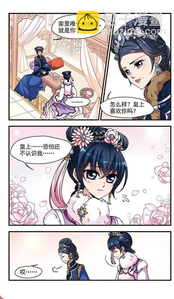 第31话10