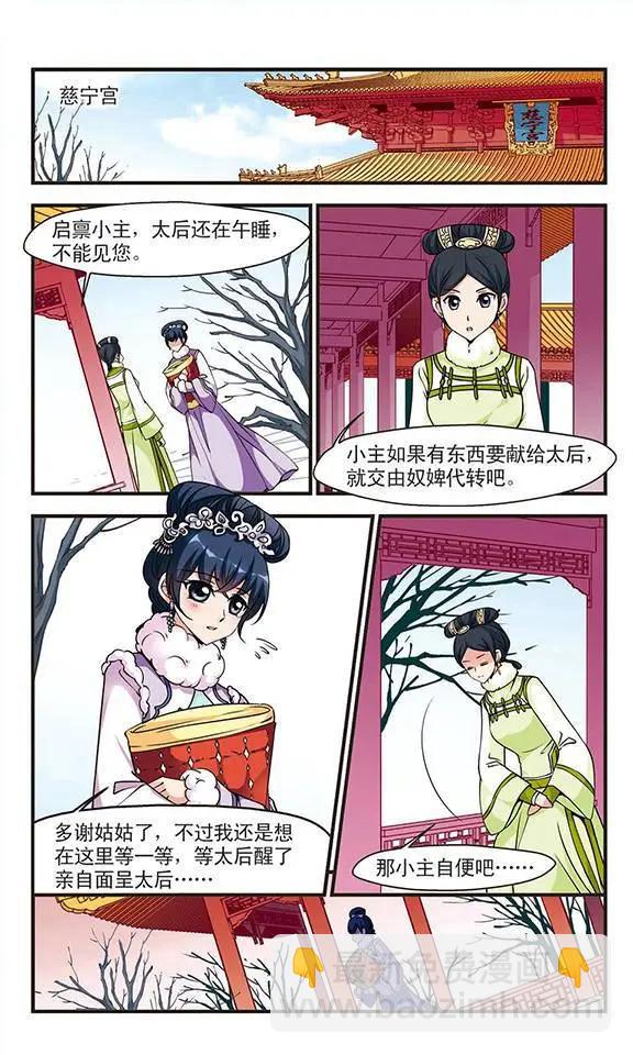 第31话12