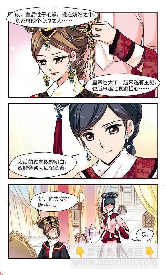 第31话14
