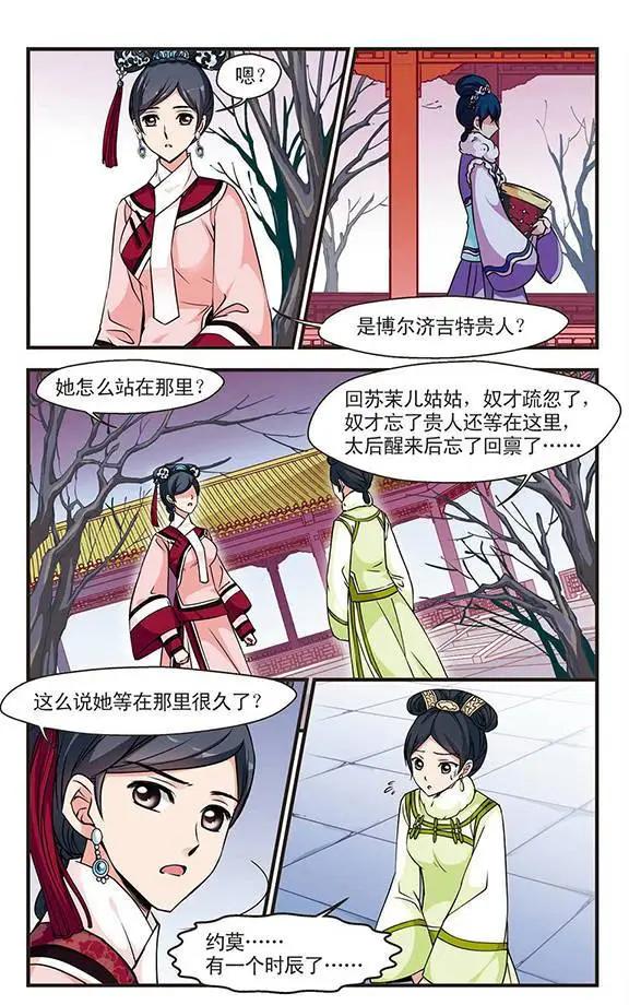 第31话15