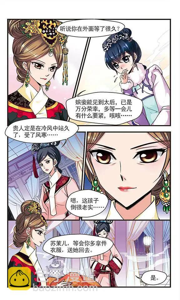 第31话17