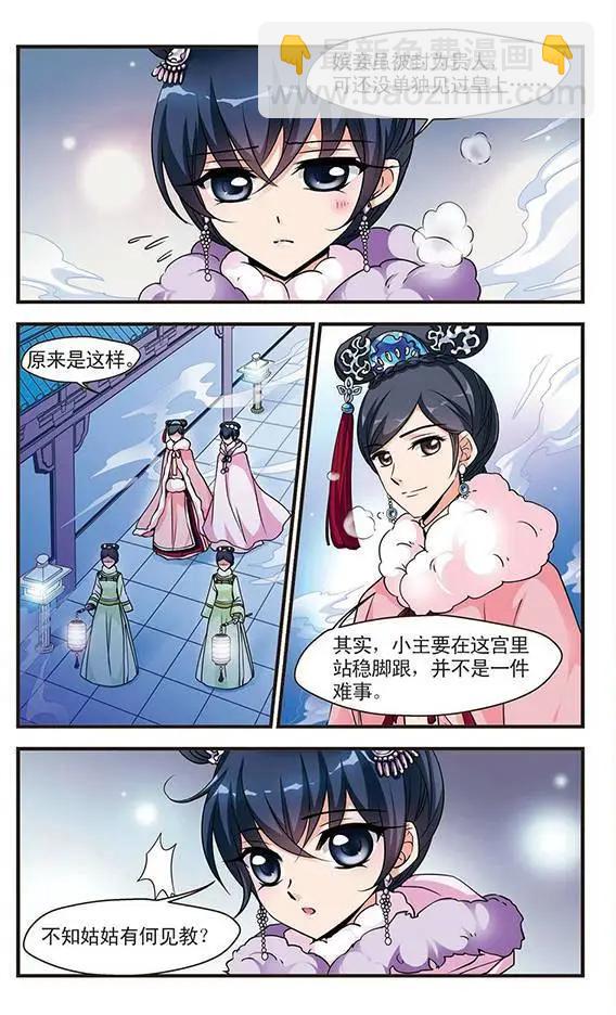 第31话19