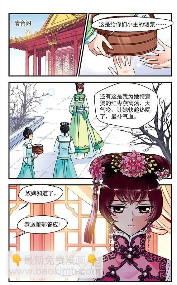 第31话2