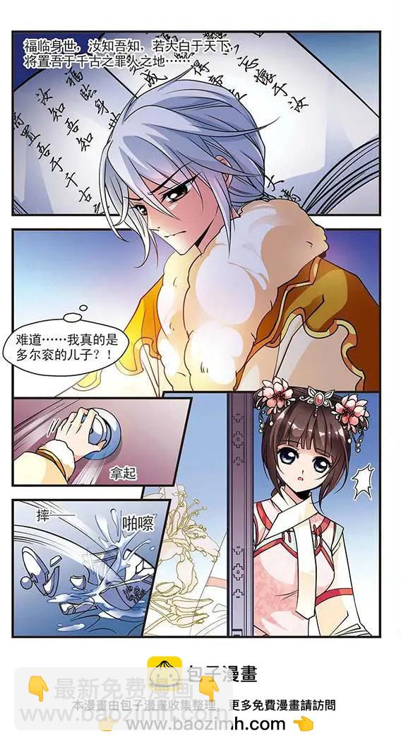 第31话23